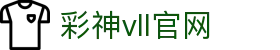 彩神vll官网-追求健康,你我一起成长